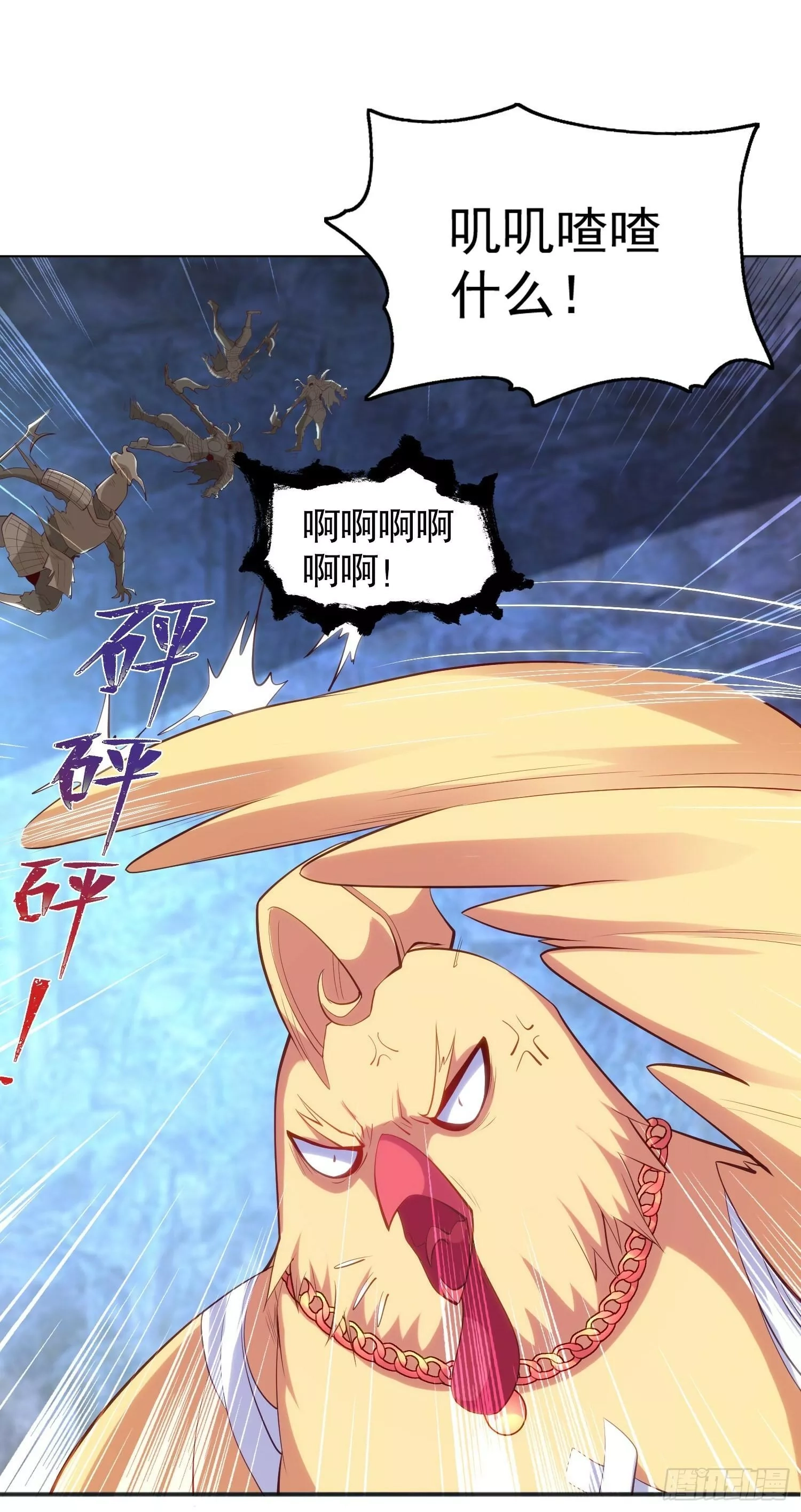 开局吻上裂口女,第83话 水淹铁甲城,第51张